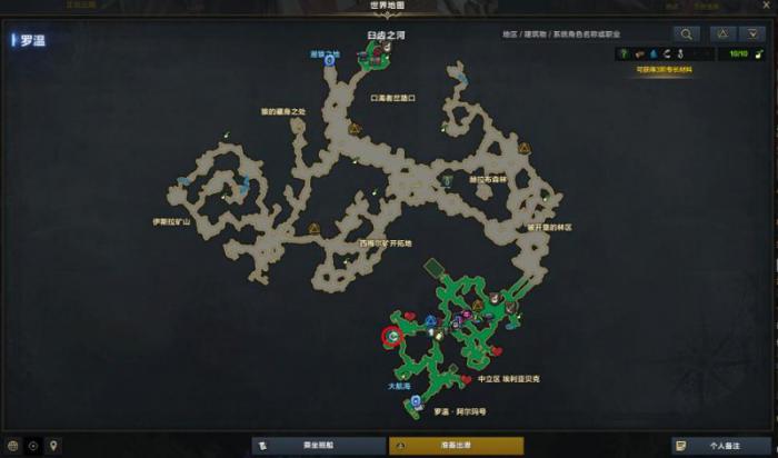 命运方舟罗温食谱隐藏剧情在哪5