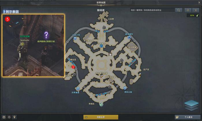 命运方舟留下的心任务攻略4