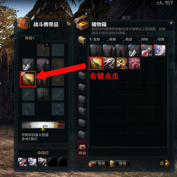 《洛奇英雄传》长矛的使用方法1