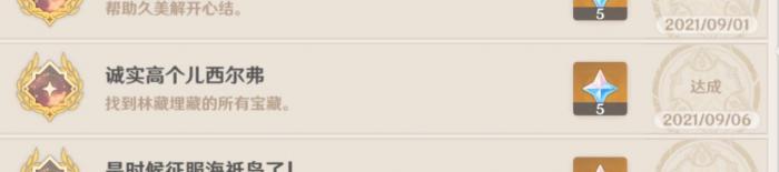 原神骷髅鬼头隐藏任务怎么做17