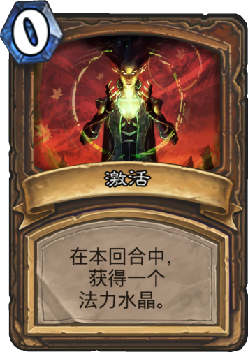 《炉石传说》盘点炉石传说德鲁伊被削弱过的卡牌1