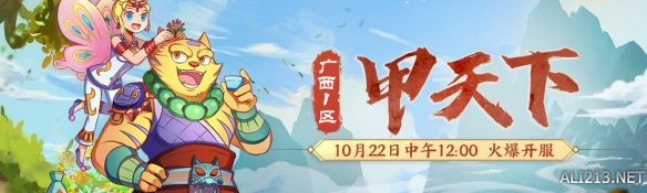 梦幻西游新服甲天下1