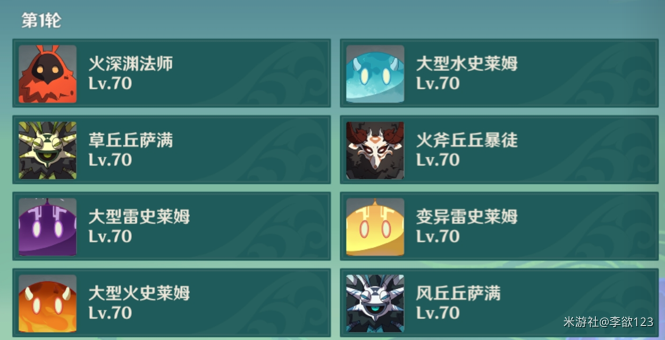 原神蔷薇再开时第四天攻略6