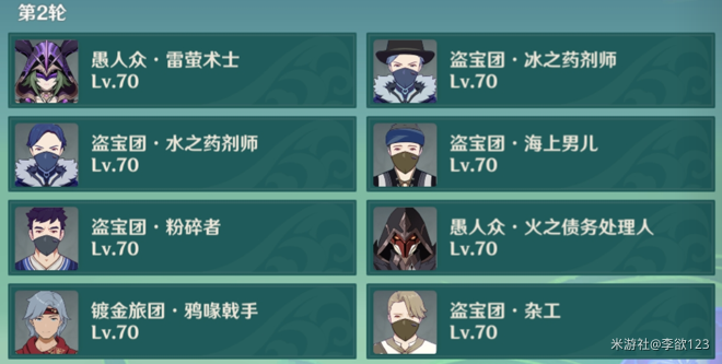 原神蔷薇再开时第四天攻略7