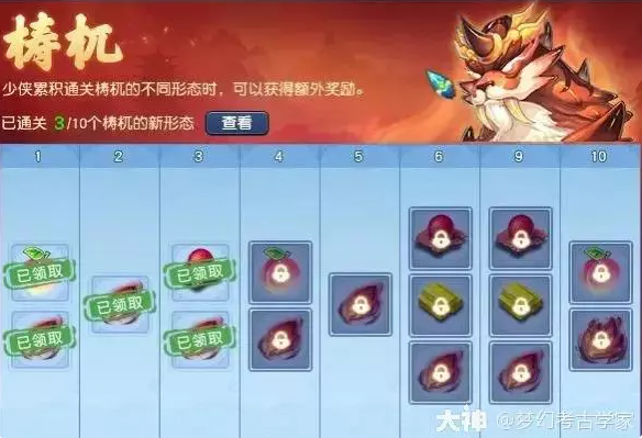 梦幻西游挑战梼杌的技巧_梦幻西游挑战gm