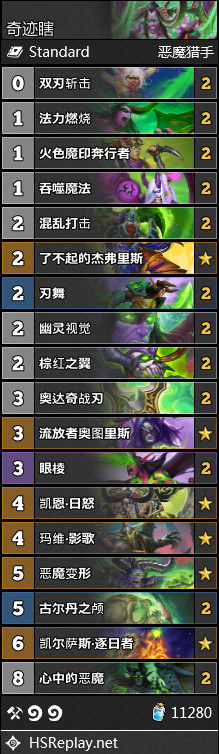 炉石传说恶魔猎手外域的灰烬奇迹瞎卡组_炉石传说灰烬使者