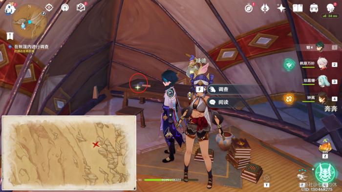 原神失而复返者一同欢喜任务攻略3