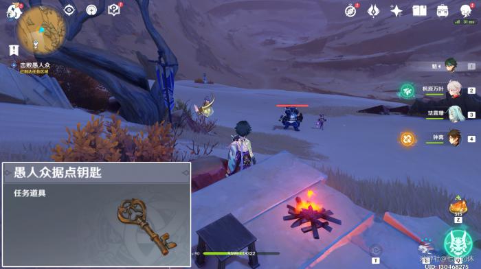 原神失而复返者一同欢喜任务攻略5