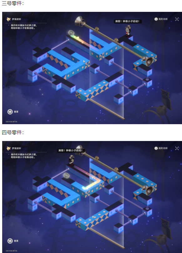 崩坏星穹铁道可惜不是吹奏部成就攻略7