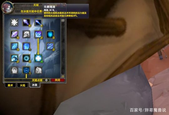 魔兽世界TBC奥法隐藏机制_wow奥法隐藏外观
