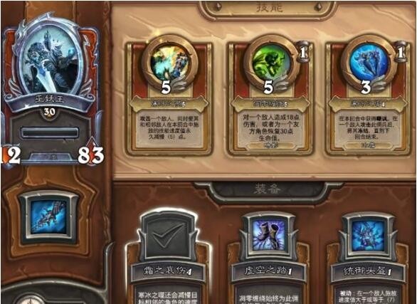 炉石传说佣兵战纪护卫技能怎么加点3