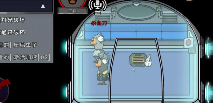 鹅鸭杀维生支持任务_鹅鸭杀手游攻略网