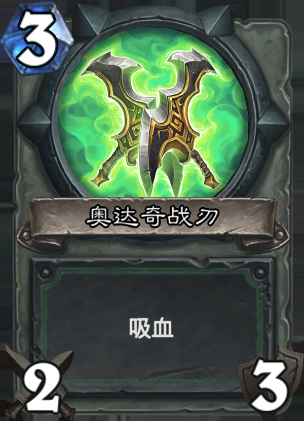 《炉石传说》全新职业恶魔猎手卡牌详情14