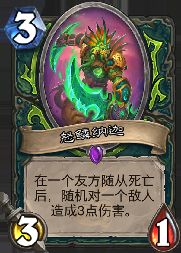 《炉石传说》全新职业恶魔猎手卡牌详情19