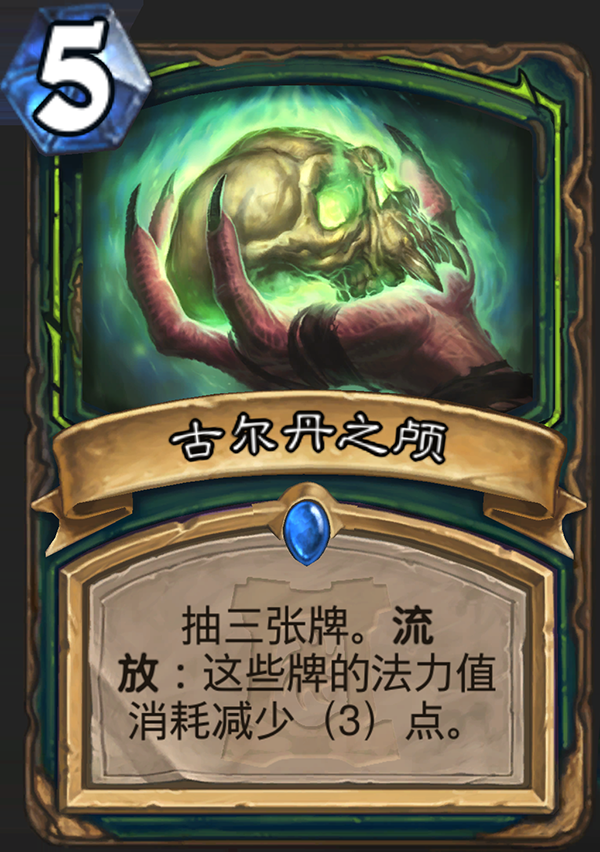 《炉石传说》全新职业恶魔猎手卡牌详情24