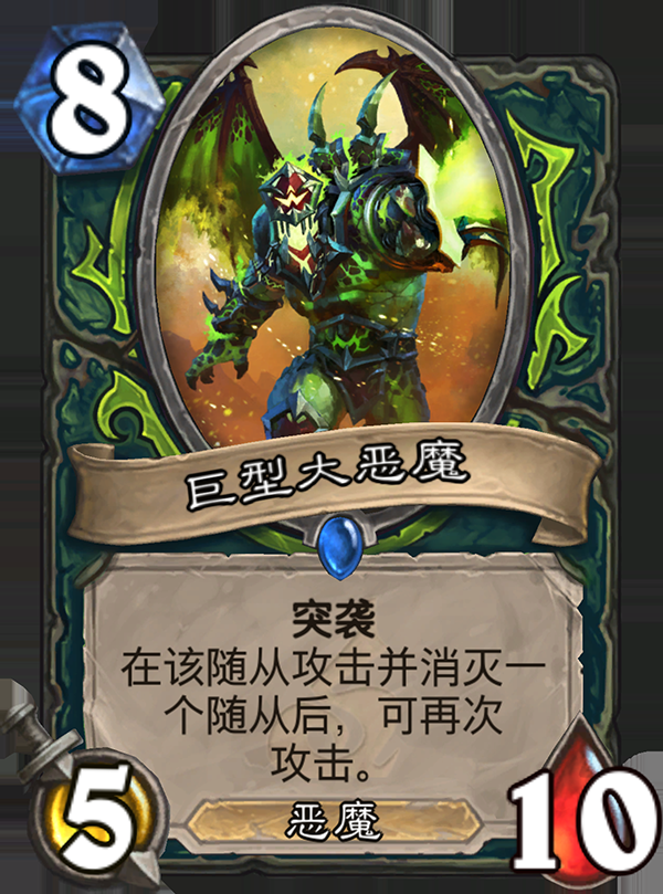 《炉石传说》全新职业恶魔猎手卡牌详情28