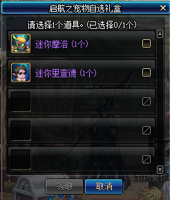 《DNF》迷你里查德宠物介绍3