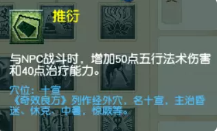 梦幻西游普陀山各等级段侵蚀技能替代推荐15