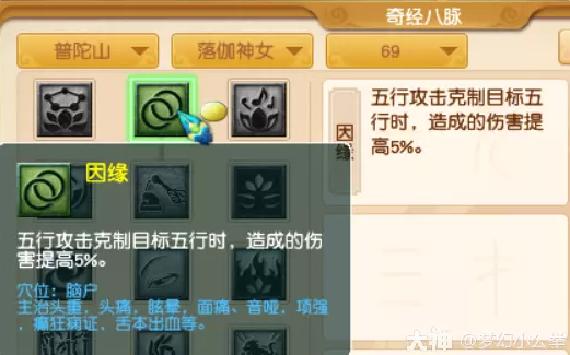 梦幻西游普陀山各等级段侵蚀技能替代推荐24