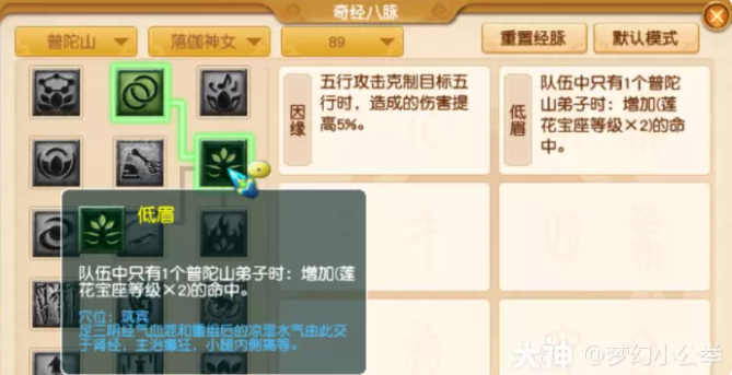 梦幻西游普陀山各等级段侵蚀技能替代推荐26