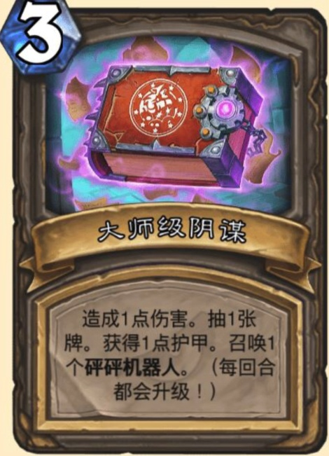《炉石传说》暗影崛起达拉然大劫案强力宝藏推荐5