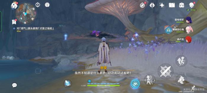 原神要求太多的蘑菇头任务怎么做2