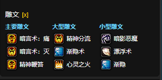 魔兽世界CTM怀旧服暗牧雕文选择_335暗牧雕文