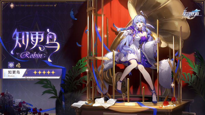 崩坏星穹铁道知更鸟技能介绍1