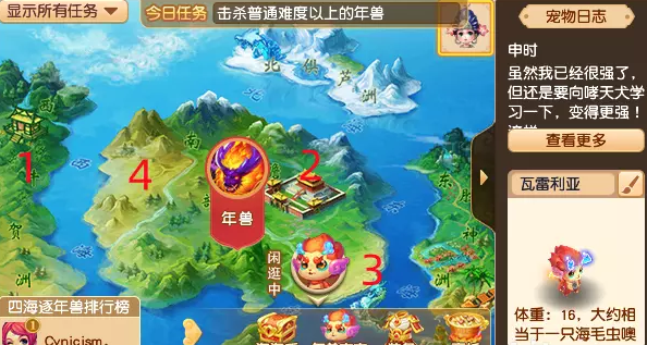 梦幻西游新春灵气提速升级攻略3