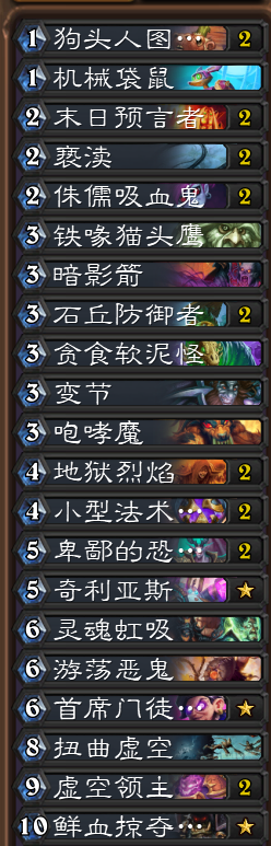 炉石传说拉斯塔哈故事快乐术娱乐卡组教学_炉石传说乐趣