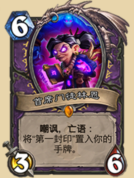 《炉石传说》拉斯塔哈故事快乐术娱乐卡组教学12