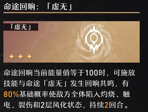 崩坏星穹铁道模拟宇宙虚无折磨流打法讲解5