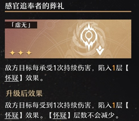 崩坏星穹铁道模拟宇宙虚无折磨流打法讲解8