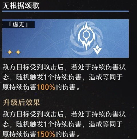 崩坏星穹铁道模拟宇宙虚无折磨流打法讲解12