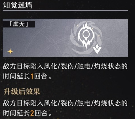 崩坏星穹铁道模拟宇宙虚无折磨流打法讲解14