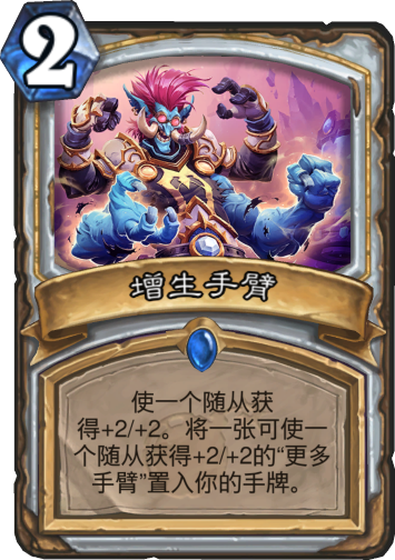 《炉石传说》机械崛起牧师快攻卡组介绍2