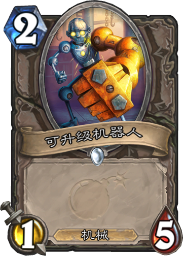 《炉石传说》机械崛起牧师快攻卡组介绍3