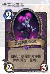 《炉石传说》砰砰计划恶魔术玩法3