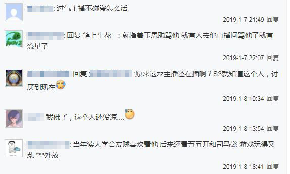 《LOL》小智直播怼王思聪事件介绍5