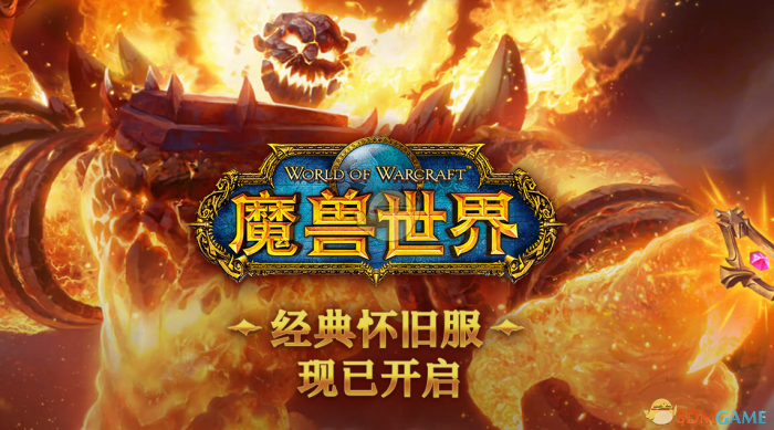 《魔兽世界》怀旧服治疗石的介绍1