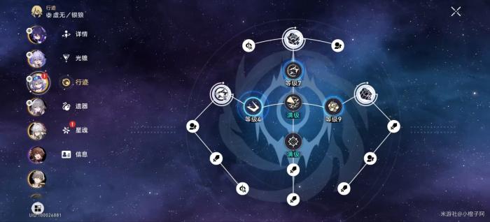 崩坏星穹铁道银狼物理击破队解析14