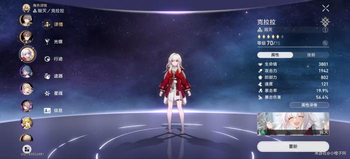 崩坏星穹铁道银狼物理击破队解析16