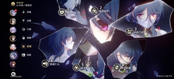 崩坏星穹铁道银狼物理击破队解析31