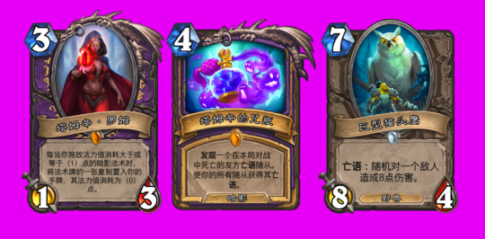 炉石传说猫头鹰术怎么克制1