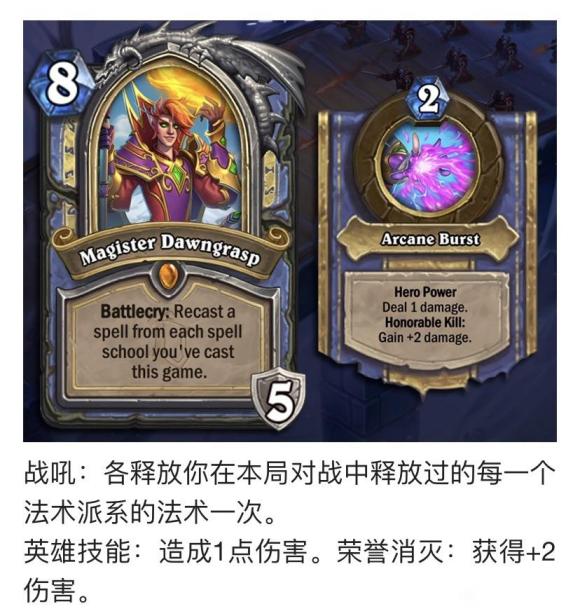 炉石传说奥特兰克英雄传说卡牌强度评测2