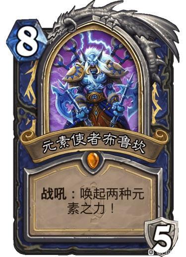 炉石传说奥特兰克英雄传说卡牌强度评测4