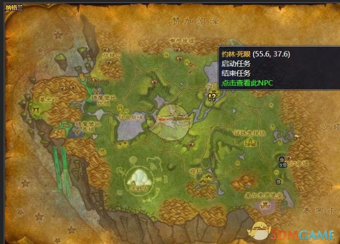 魔兽世界粗暴的信号任务_魔兽世界必要的粗暴任务