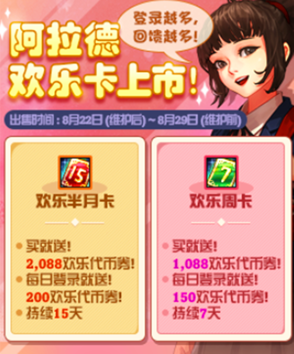 DNF阿拉德欢乐卡_dnf阿拉德怎么卡bug