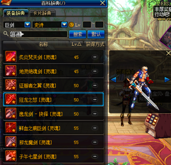 《DNF》阿拉德欢乐卡介绍3