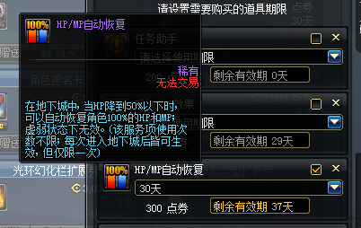 《DNF》小号打超时空细节准备工作2